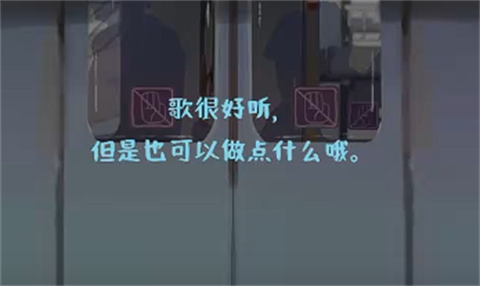 邂逅电车始发站 - 多结局剧情互动游戏 Hero图
